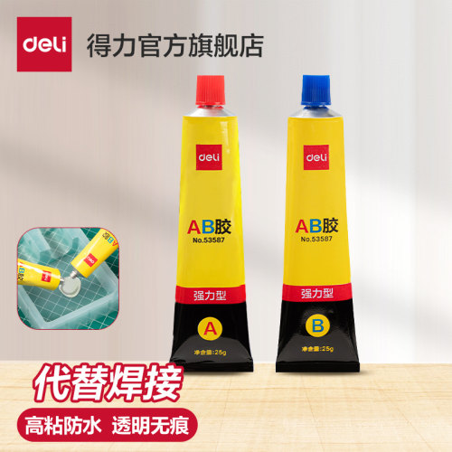 得力ab胶水强力胶粘金属陶瓷塑料