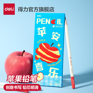 得力10支装铅笔小学生专用无铅毒2b考试六角杆高颜值苹果柠檬铅笔一年级hb素描用原木幼儿园用