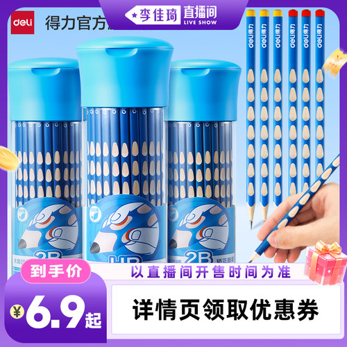 得力洞洞铅笔桶装文具用品