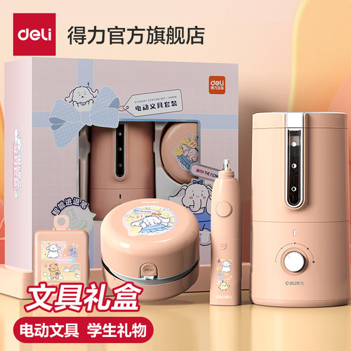 得力全自动削笔机五档粗细可调