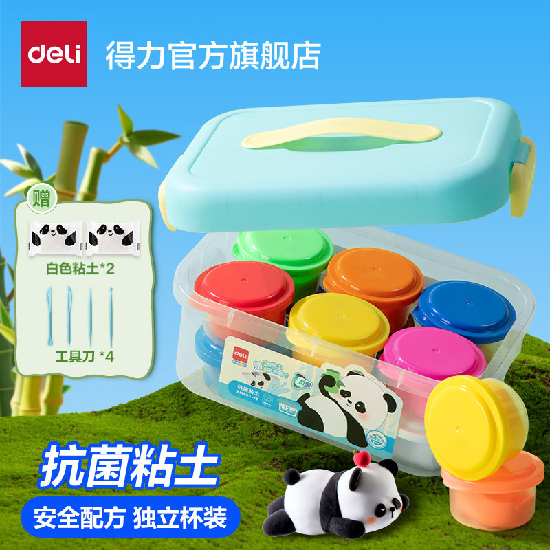 得力抗菌超轻粘土24色儿童环保彩泥多色套装手工DIY玩具安全无毒