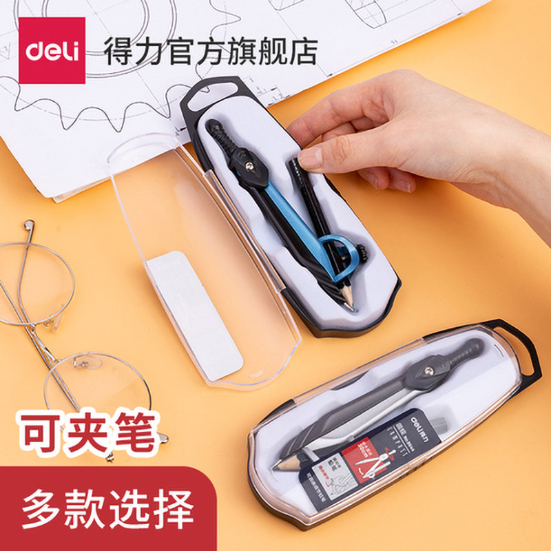 得力8644圆规学生用初中生多功能专业机械绘图圆规尺子套装可爱小学生文具考试标准组合笔芯款 夹笔款专用使用感如何?