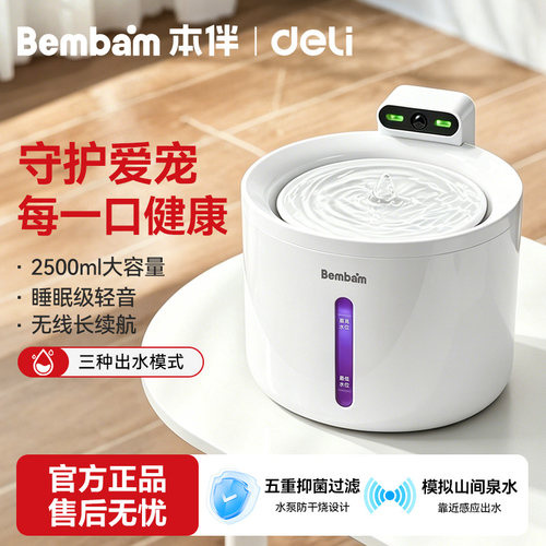 【银离子抑菌】感应出活水饮水器