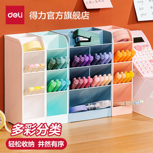 得力斜插式笔筒ins北欧个性简约