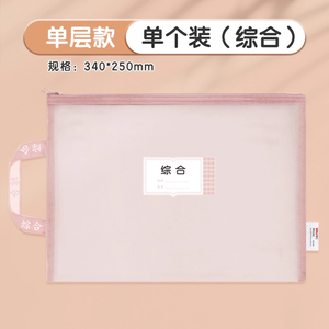 得力A4单层拉链学科袋