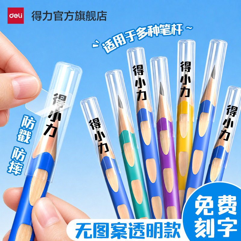 【定制】得力火箭造型铅笔帽笔套图片