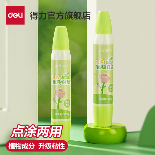 得力植物双头白胶植物配方无甲醛