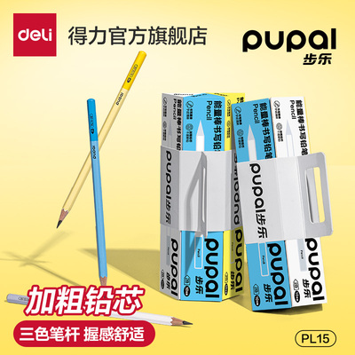 得力步乐能量棒六角书写铅笔