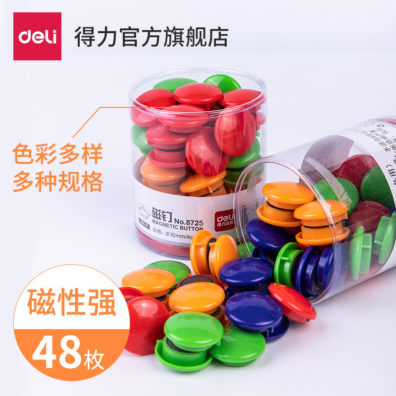 得力8725筒装磁钉彩色白板磁扣磁钉白板磁铁黑板贴磁扣磁性磁贴强力贴教师用品吸铁石吸钉教学用具吸铁磁力扣 - 小编推荐 - WePost 全民 ...