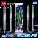 得力黑曜骑士提分笔速干中性笔静音学生考试刷题笔减震速干双珠球ST头备考刷题考研考公低重心 六边形战士