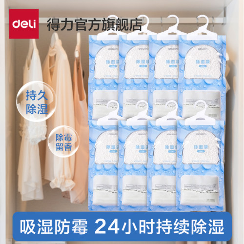 得力大容量除湿袋回南天吸湿神器