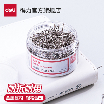 得力100g一桶办公直别针