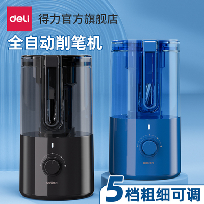 【2件7折】得力全自动电动削笔机转笔刀铅笔刀削笔刀自动式粗杆卷笔刀充电削笔机电动专用自动小学生幼儿园