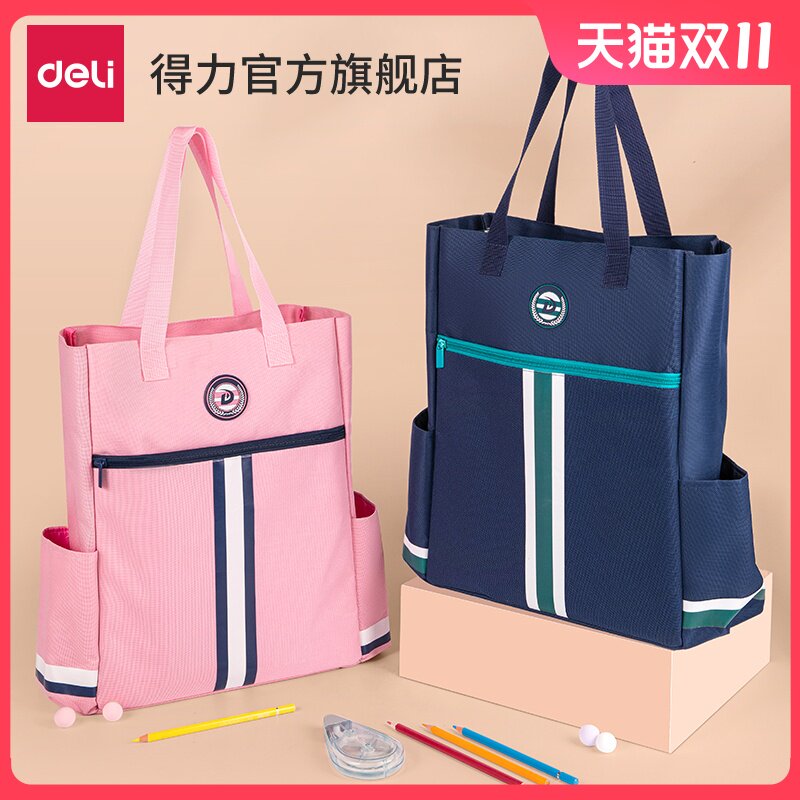 得力学生补习手提袋拎书袋文件袋帆布画画美术袋小学生学习用品补课包资料收纳袋儿童作业补课书袋英伦学院风属于什么档次？