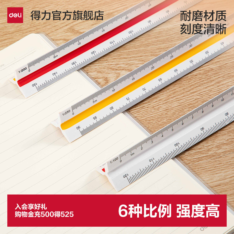 三菱室内设计建筑画图6种比例尺图片