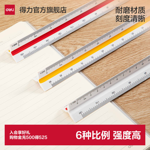 三菱室内设计建筑画图6种比例尺