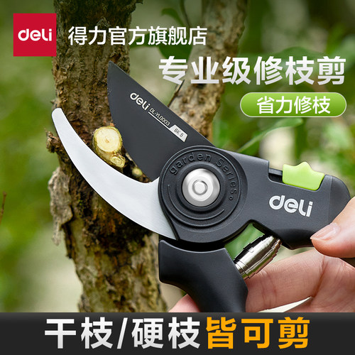 得力修剪树枝剪刀省力