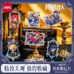 得力时光代理人联名藏画系列碎梦异形明信片周边谷子正版陆光程小时乔苓迷你徽章收藏盲盒礼物初中生学生