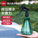 小型喷雾器瓶洒水浇水清洁喷水壶淋浇花瓶 得力喷壶浇花家用气压式