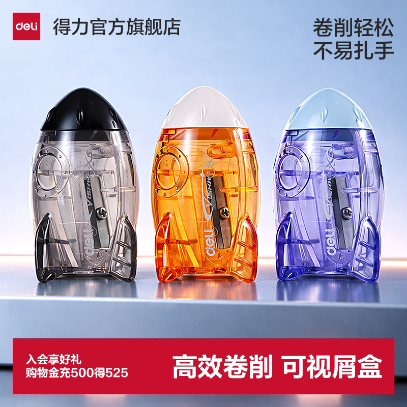 得力儿童迷你卷笔刀转笔刀图片