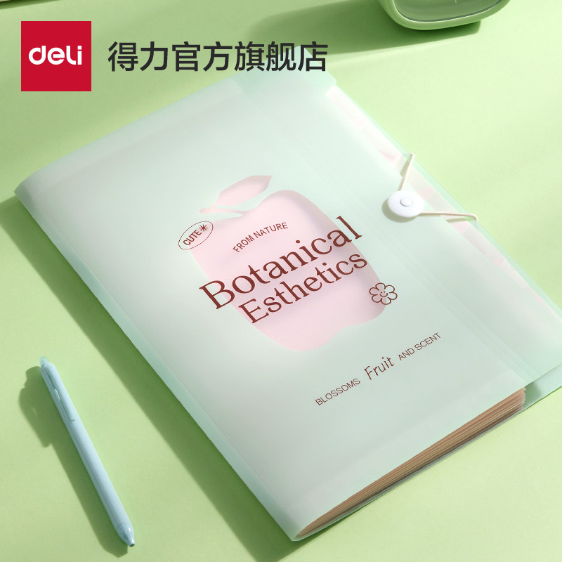 得力风琴包试卷收纳册文件夹A4多层8格大容量按扣透明插页小学初中高中生分类整理卷子学生文件袋收纳袋