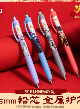 得力哪吒联名自动铅笔学生用0.5/0.7高韧小学生文具不断芯活动铅笔自动笔手绘画画素描美术铅笔绘图nz013