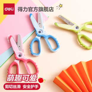 得力大嘴鸟儿童剪刀小型学生花边剪刀省力安全不伤手幼儿园手工剪纸美工简约便携式 小学生便携圆头迷你小剪刀