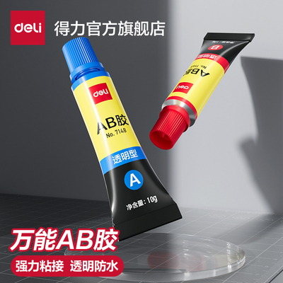 环氧树脂高粘性强力胶AB胶