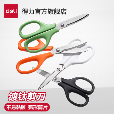 得力镀钛剪刀不易黏胶