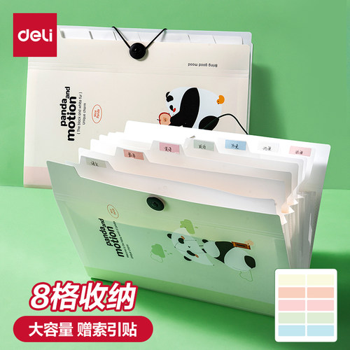 得力风琴包熊猫联名款