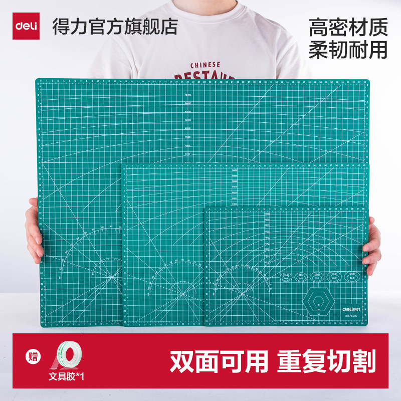 得力a3切割垫板手工切割写字垫板手账大号手工模型美术垫板鼠标垫绘画学生用a2a4雕刻板diy防割裁纸软桌垫