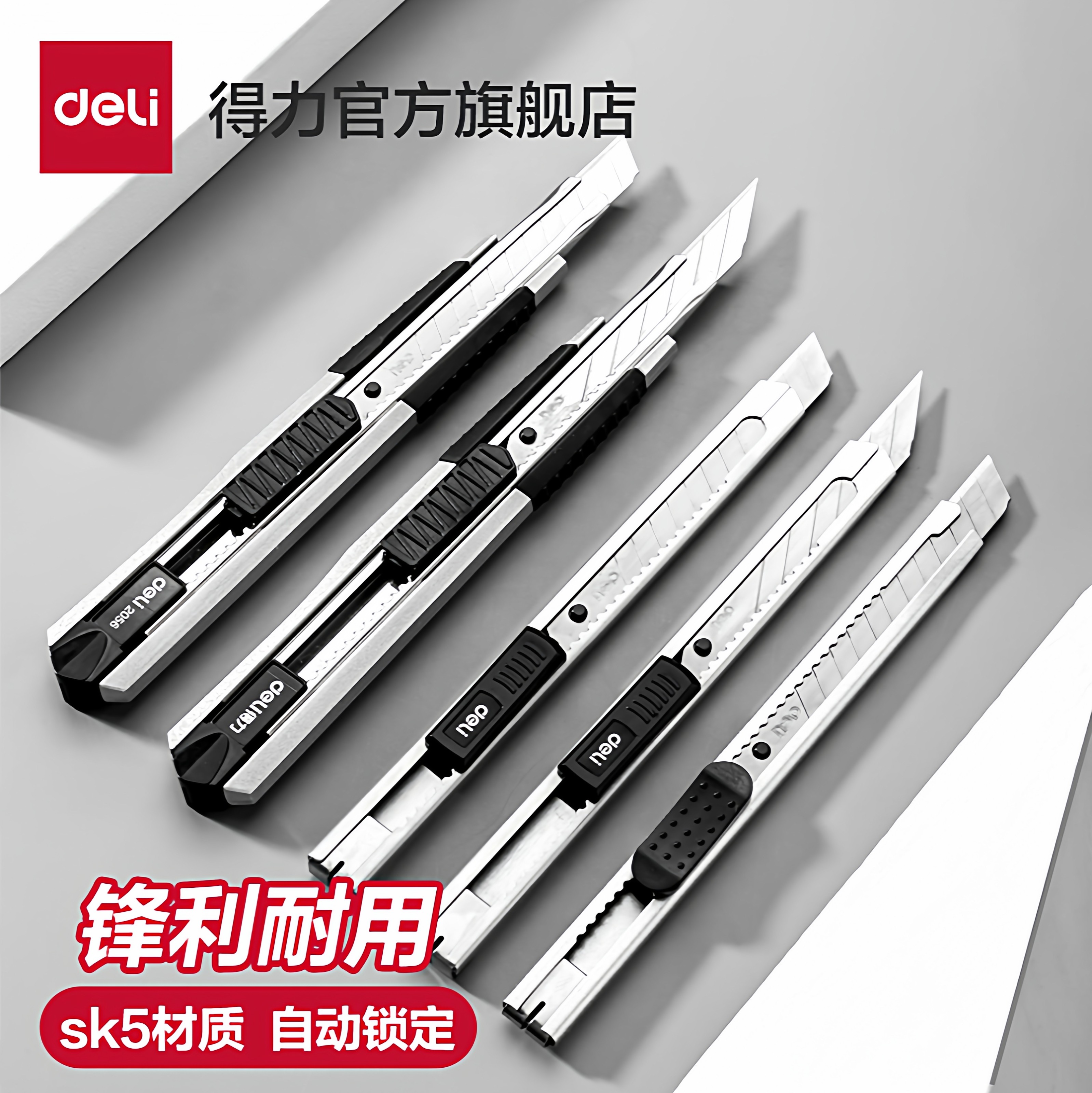 得力金属美工刀小号裁纸壁纸刀手工小刀拆快递拆纸刀美术刀工具刀,五金/工具,美工刀,淘宝优惠券,粉丝福利购,淘宝优惠卷