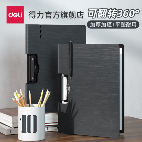 得力文件夹板夹a4资料夹
