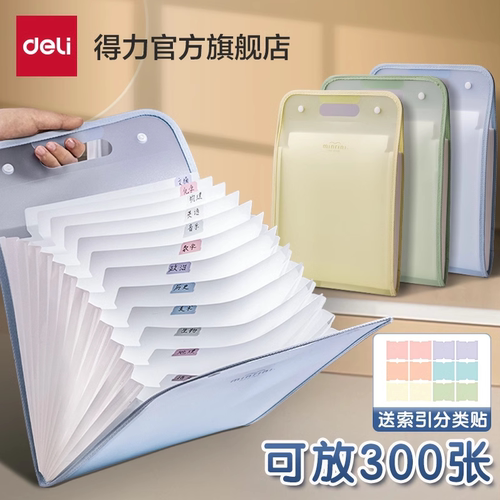 得力风琴包加厚大容量