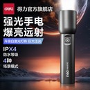 得力2025强光手电筒充电超亮居家户外家用手电长续航无极调光手电