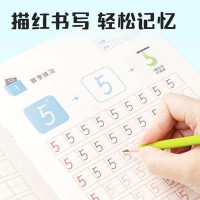 。得力儿童数字控笔训练描红本字帖学前班幼儿园初学者幼小衔接练