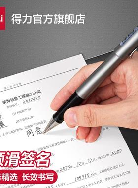 得力签字笔1.0mm商务办公高档拔帽中性笔男士高端简约商务风水笔黑色女性碳素笔水性黑笔办公文具用品S107