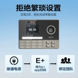 [Машина учета рабочего времени 4G] Deli Интеллектуальный автомат по отпечатку пальца и Face Time и посещаемости без сетевого распределения Отпечаток пальца Машина для карт учета рабочего времени Отпечаток пальца и вход в систему по лицу для нескольких мест и магазинов Машина для входа и учета рабочего времени в столовой на строительной площадке