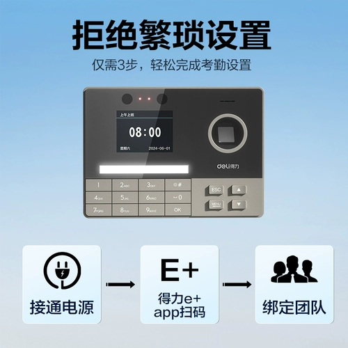 [Машина учета рабочего времени 4G] Deli Интеллектуальный автомат по отпечатку пальца и Face Time и посещаемости без сетевого распределения Отпечаток пальца Машина для карт учета рабочего времени Отпечаток пальца и вход в систему по лицу для нескольких мест и магазинов Машина для входа и учета рабочего времени в столовой на строительной площадке
