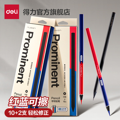 得力纽赛HB红蓝书写铅笔套装10支