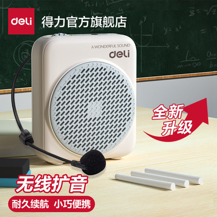得力小蜜蜂扩音器教师专用无线耳麦克风老师上讲课导游喇叭扬声器