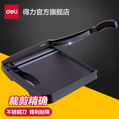 得力手提切纸机裁纸刀照片裁剪器