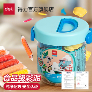得力食品级儿童橡皮泥幼儿园专用diy手工安全标准面粉彩泥橡皮泥