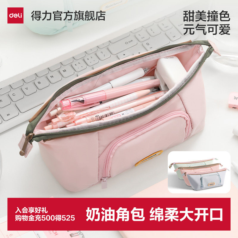 得力三角包笔袋奶油风绵柔朵朵系列多隔层大容量铅笔盒女生糖果色文具收纳盒化妆品收纳袋大开口分区亲肤笔盒