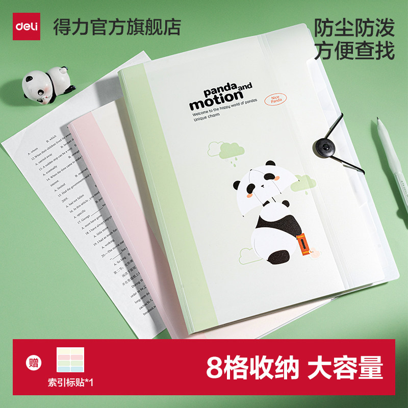 得力熊猫风琴包试卷手提收纳袋初中小学生作业收纳整理科目分类文件夹袋A4大容量多层插页