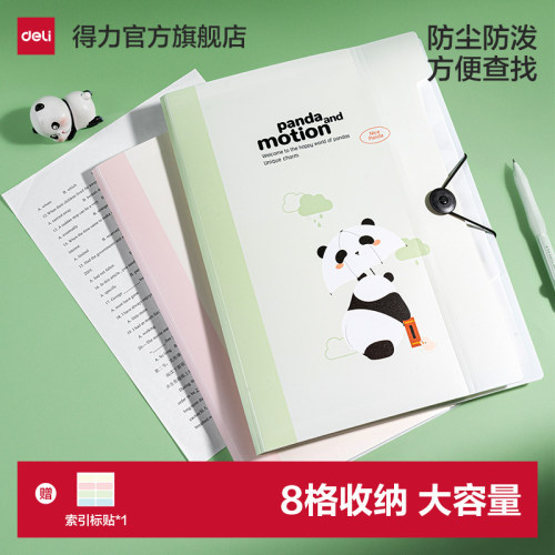 得力风琴包熊猫联名款