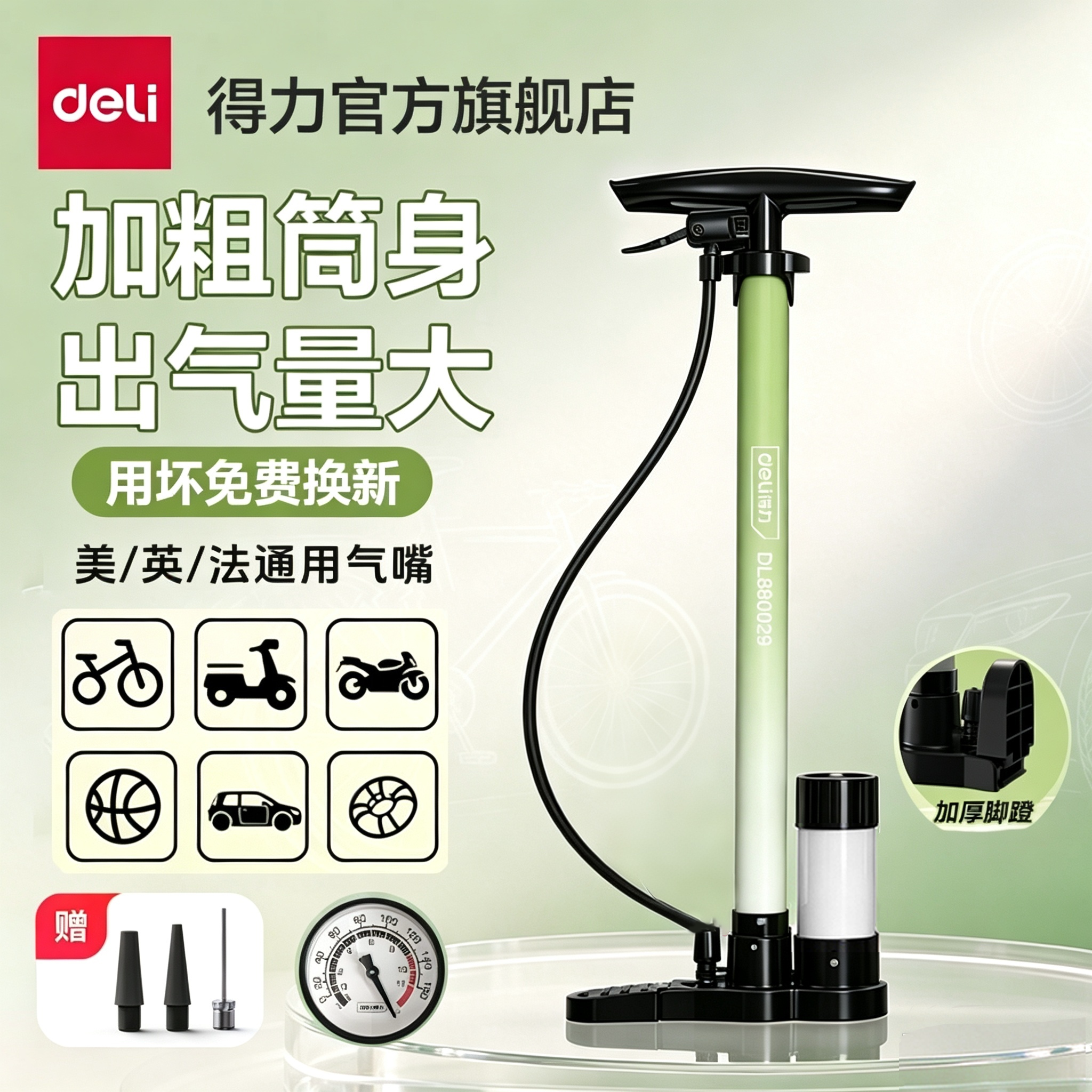 得力新型打气筒家用通用自行车电动车专用新型高压爆冲公路车篮球图片