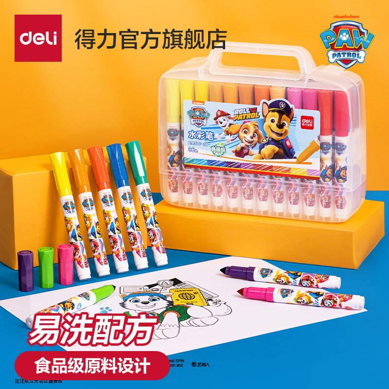 得力汪汪队水彩笔儿童食品级水彩笔可水洗幼儿园宝宝画笔绘画小学生锥头粗头彩笔彩色笔12色36色48色24水溶