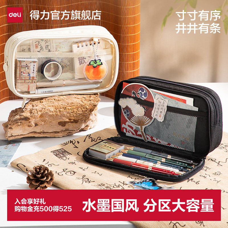 得力国风笔袋新中式文具盒一年级男孩小学痛笔袋高颜值大容量2025新款女孩款小学生透明铅笔盒初中男生古风