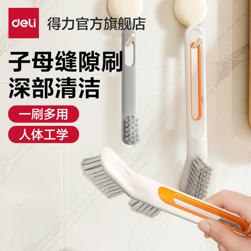 得力长柄缝隙刷瓷砖刷硬毛多功能浴室厨房卫生间用刷马桶缝隙刷子,家庭/个人清洁工具,卫生间用刷,淘宝优惠券,粉丝福利购,淘宝优惠卷